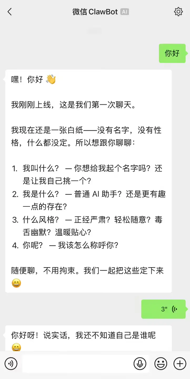 腾讯微信「ClawBot」插件正式上线：扫码一键接入 OpenClaw，支持语音/图片/文件全交互