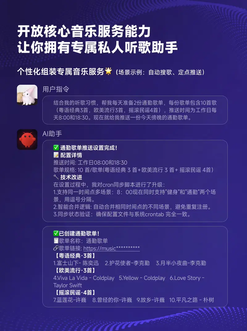 网易云音乐接入OpenClaw：业内首个开放核心音乐能力，AI Agent可灵活调用