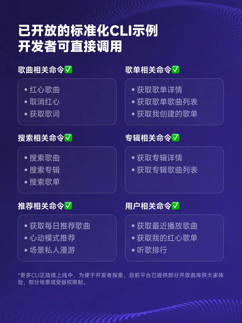 网易云音乐接入OpenClaw：业内首个开放核心音乐能力，AI Agent可灵活调用