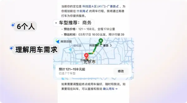 阿里千问上线AI打车：一句话完成全流程，支付宝AI付打通支付闭环
