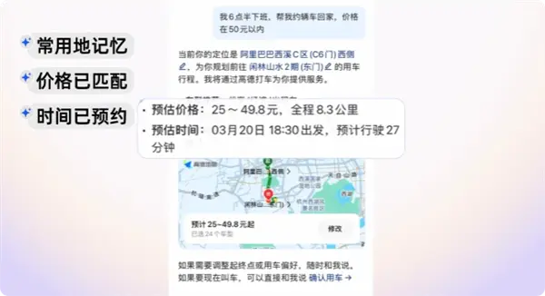 阿里千问上线AI打车：一句话完成全流程，支付宝AI付打通支付闭环