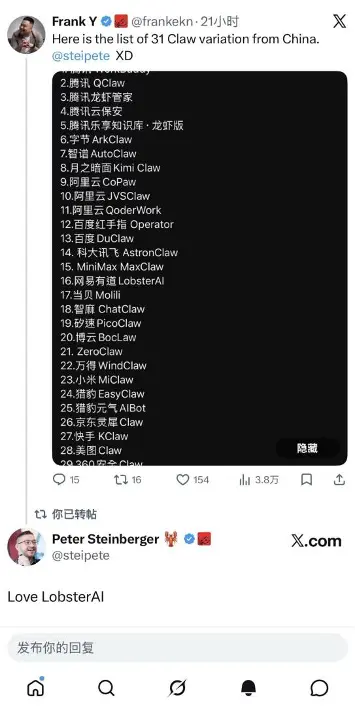 “Love LobsterAI”！OpenClaw创始人公开点赞，有道龙虾成中国AI Agent标杆