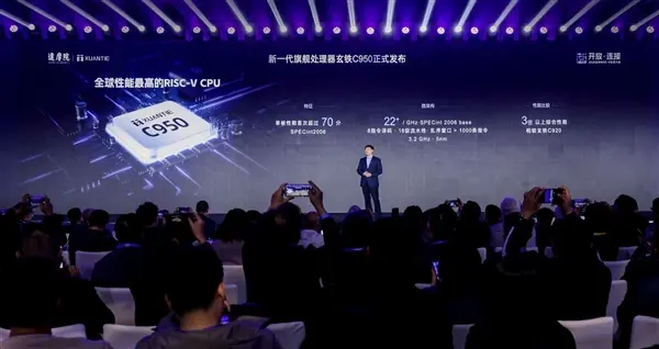 阿里玄铁C950刷新全球RISC-V性能纪录：5nm工艺、3.2GHz主频，专为AI Agent时代打造