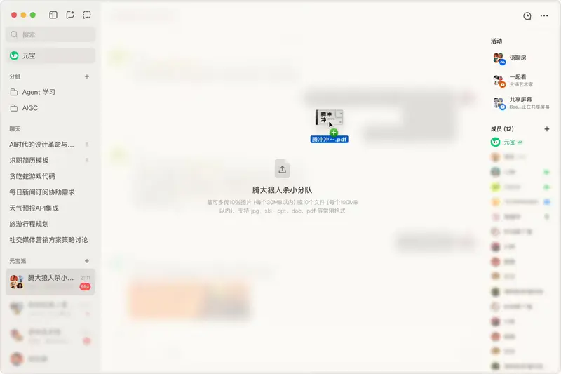 腾讯元宝派电脑版正式上线！一键创建免费龙虾，多端同步+办公功能拉满