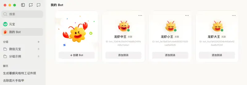 腾讯元宝派电脑版正式上线！一键创建免费龙虾，多端同步+办公功能拉满