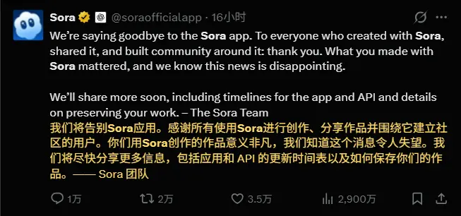 突发!OpenAI宣布关闭Sora视频生成器,迪士尼10亿美元合作告吹