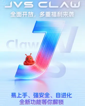 阿里云JVS Claw全面开放！无需邀请码领云端龙虾，39元首月解锁深度体验