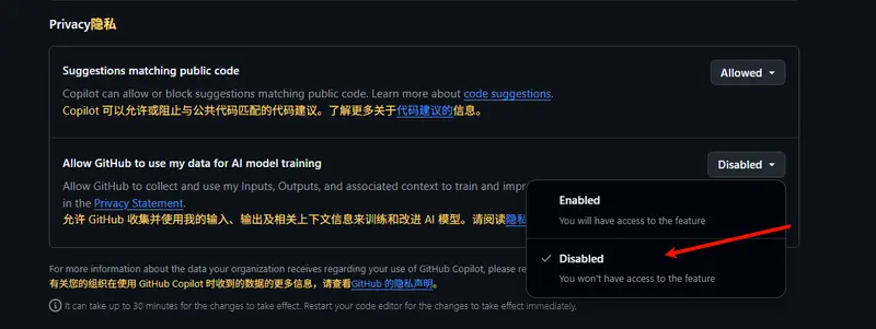 紧急提醒！GitHub 默认将你的 Copilot 交互数据用于 AI 训练，除非你手动退出