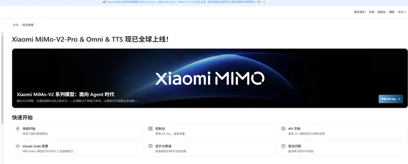 小米宣布 MiMo-V2系列再限免 1 周