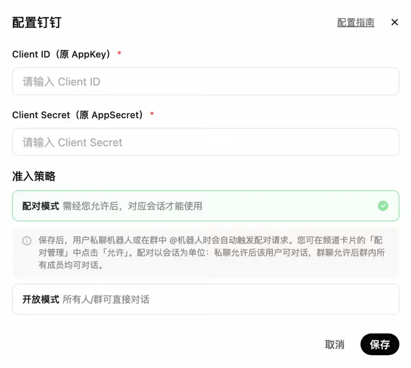 阿里 QoderWork打通钉钉/微信/飞书，手机远程操控电脑 AI
