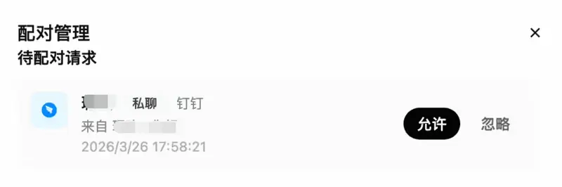 阿里 QoderWork打通钉钉/微信/飞书，手机远程操控电脑 AI