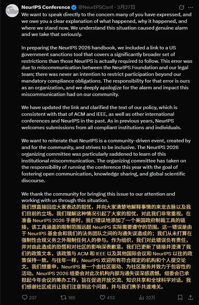 顶级 AI 会议NeurIPS在中国学者抵制后撤销对美国制裁实体论文的禁令