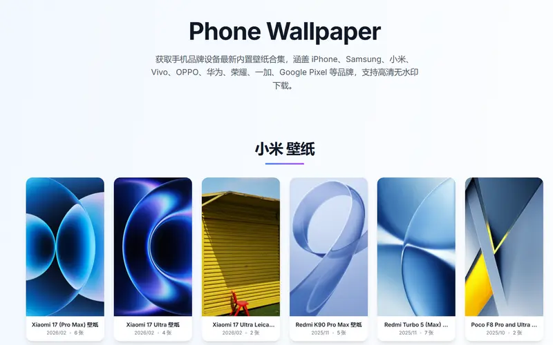 Phone Wallpaper & Apple Wallpapers