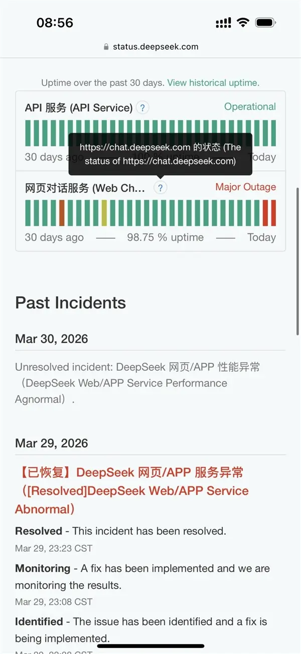 DeepSeek服务器故障超12小时后恢复，官方暂未说明原因