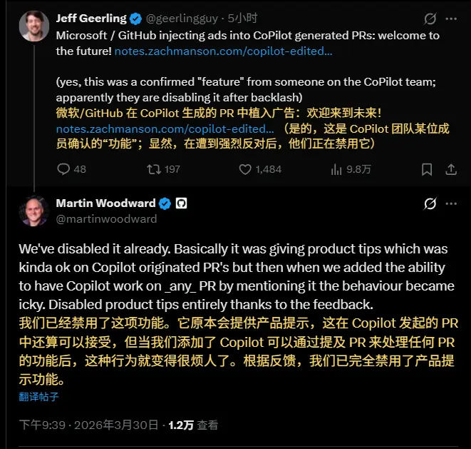代码变广告位?微软旗下GitHub Copilot被曝在 GitHub PR 中强行植入推广,涉及超 150 万次提交