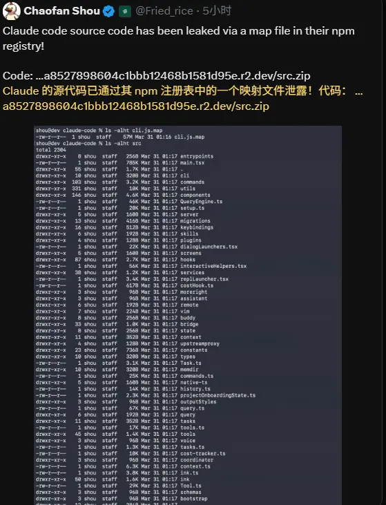 乌龙泄露！Claude Code 源码全网曝光，Anthropic 因一个低级疏忽，把底牌送进公众视野