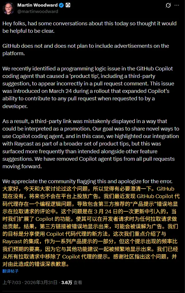 微软改口：GitHub Copilot PR“广告门”并非商业策略，而是“编程逻辑漏洞”
