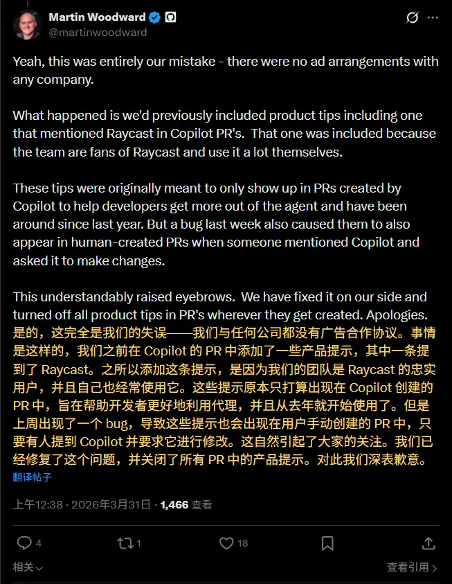 微软改口：GitHub Copilot PR“广告门”并非商业策略，而是“编程逻辑漏洞”
