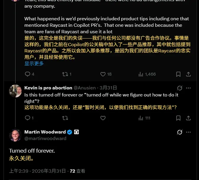 微软改口：GitHub Copilot PR“广告门”并非商业策略，而是“编程逻辑漏洞”