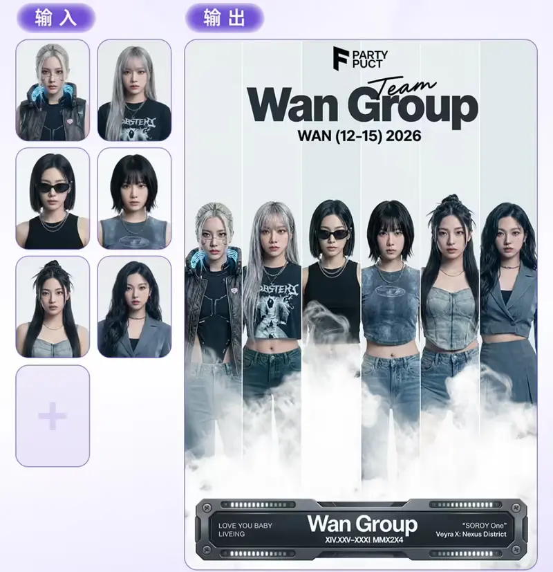 阿里巴巴发布 Wan2.7-Image：集图像生成与编辑于一体的统一模型，人更真、字更稳、色更准