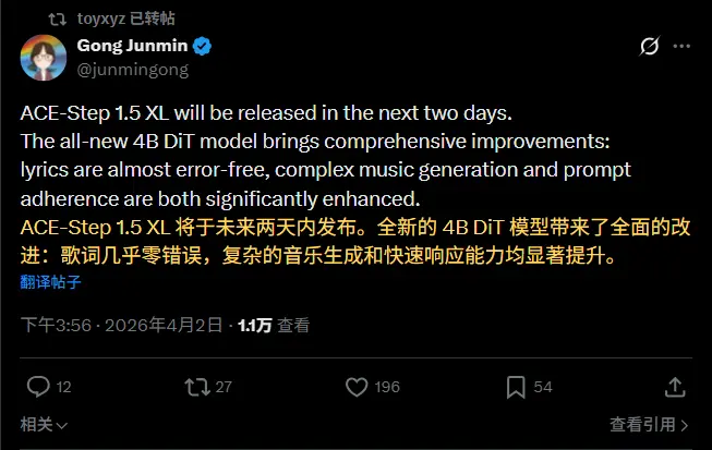 ACE-Step 1.5 XL即将分布