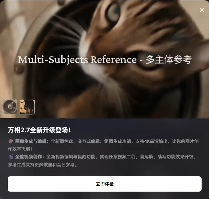 阿里发布全模态可控视频生成模型Wan2.7-Video：不仅是生成器，更是你的“AI 导演套件”