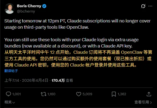 Anthropic“封杀”OpenClaw:订阅用户被迫额外付费,第三方工具链遭遇重创