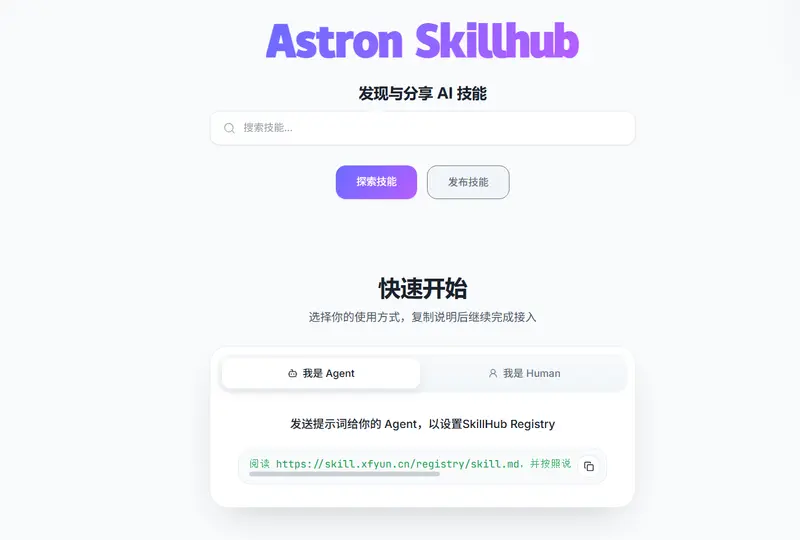 SkillHub