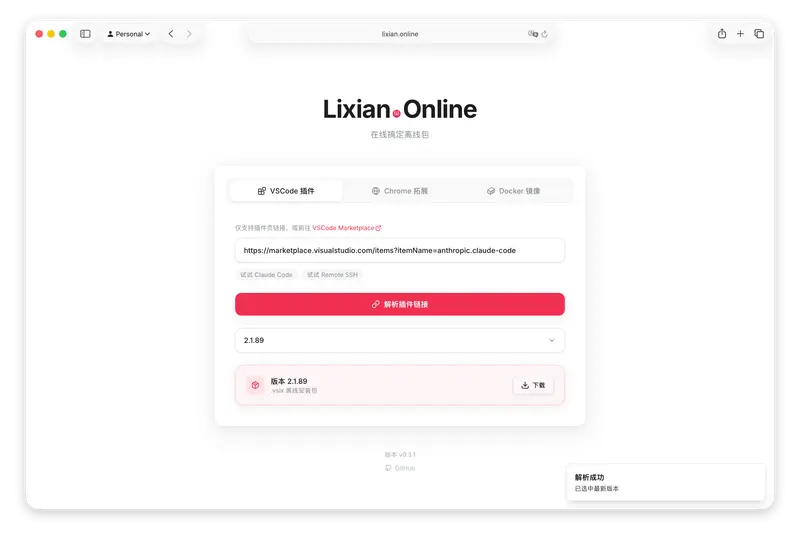 Lixian.Online