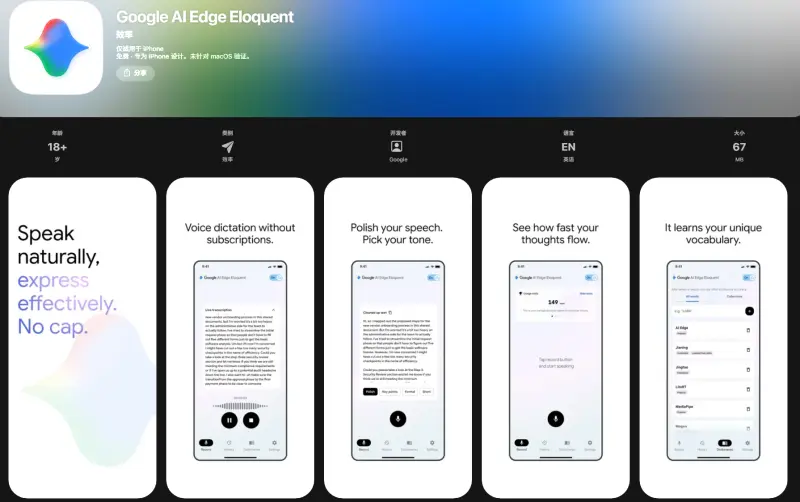 Google Al Edge Eloquent