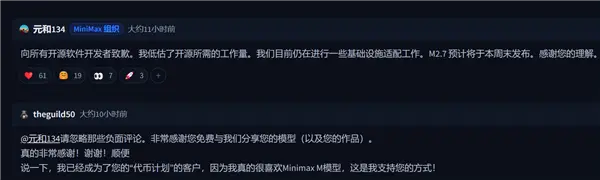 MiniMax 2.7 周末开源!OpenClaw 用户将迎来更便宜的 Token 红利