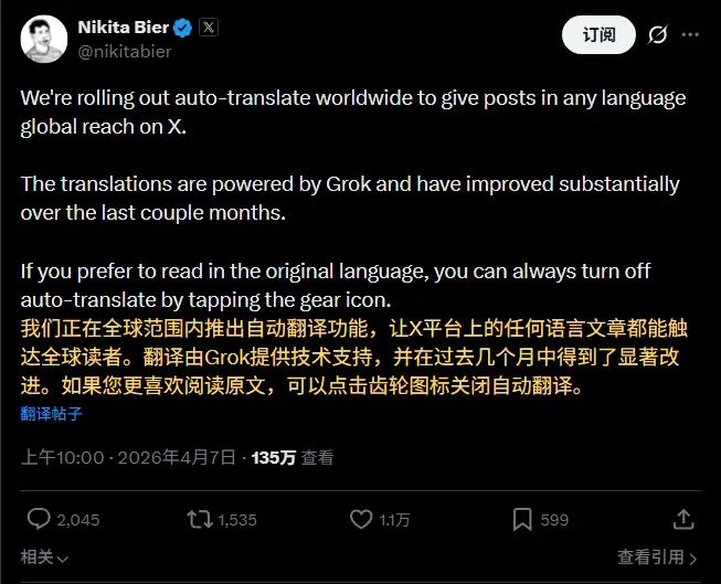 X 正在推出由 Grok 驱动的自动翻译和照片编辑功能