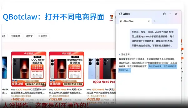 腾讯发布 QBotClaw：国内首个浏览器原生 AI 智能体，“龙虾”正式上桌