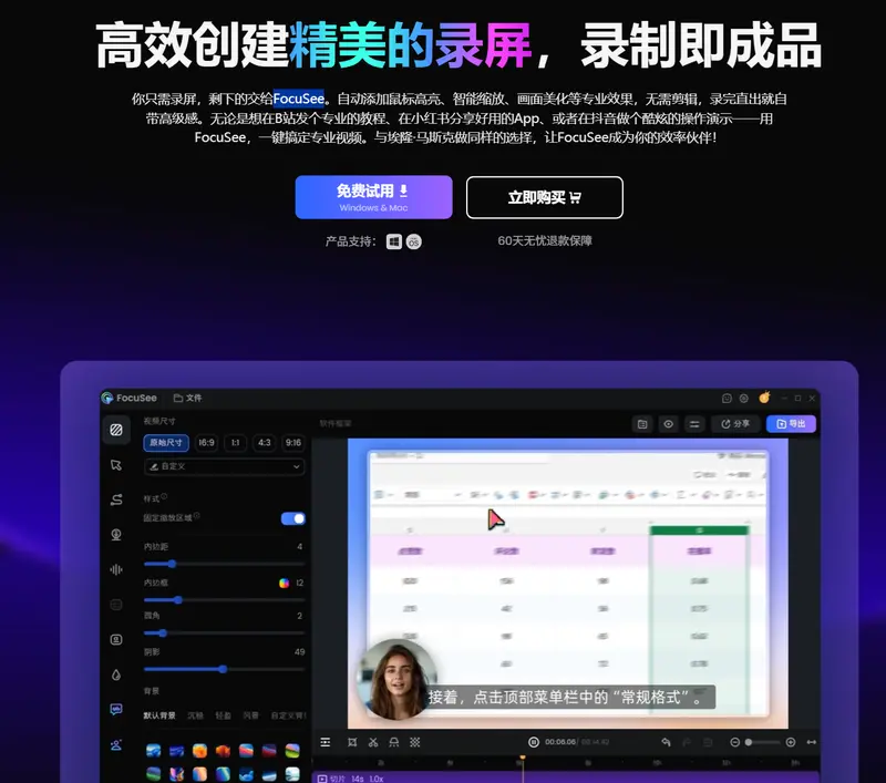 3款免费开源录屏工具实测，替代Screen Studio和FocuSee不踩坑