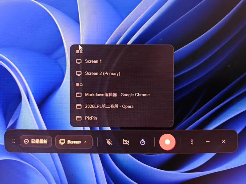 3款免费开源录屏工具实测，替代Screen Studio和FocuSee不踩坑