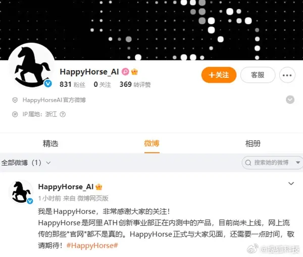 吴泳铭亲自挂帅 ATH：阿里 AI 大整合后，首款王牌视频模型 HappyHorse 亮相