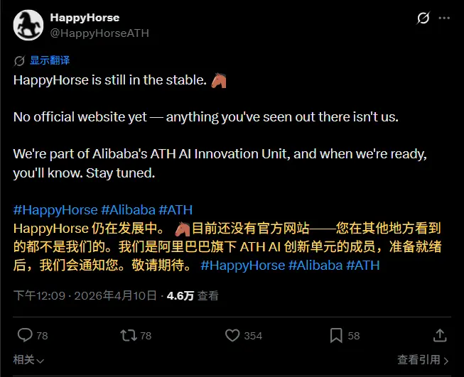 吴泳铭亲自挂帅 ATH：阿里 AI 大整合后，首款王牌视频模型 HappyHorse 亮相