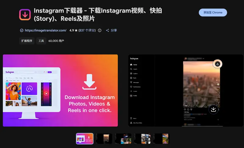 Instagram 下载器