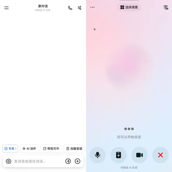 豆包 APP 语音通话重磅升级:首发全双工语音大模型 Seeduplex