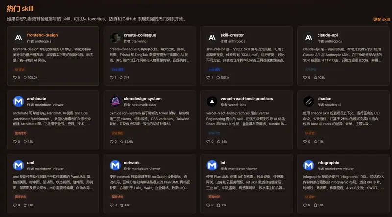 Agent Skills Finder