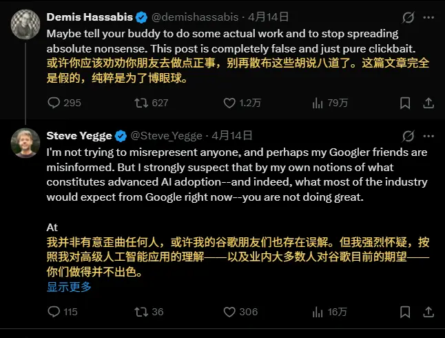 谷歌高管怒怼前员工:Gemini 内部采用率被低估,4 万工程师每周使用 AI 代理