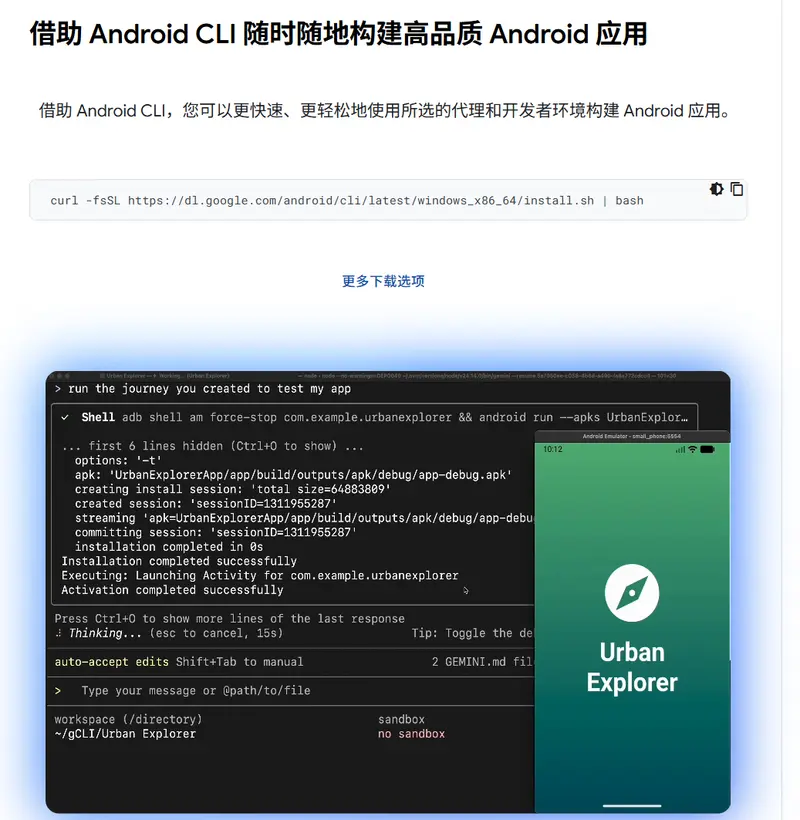 Android CLI