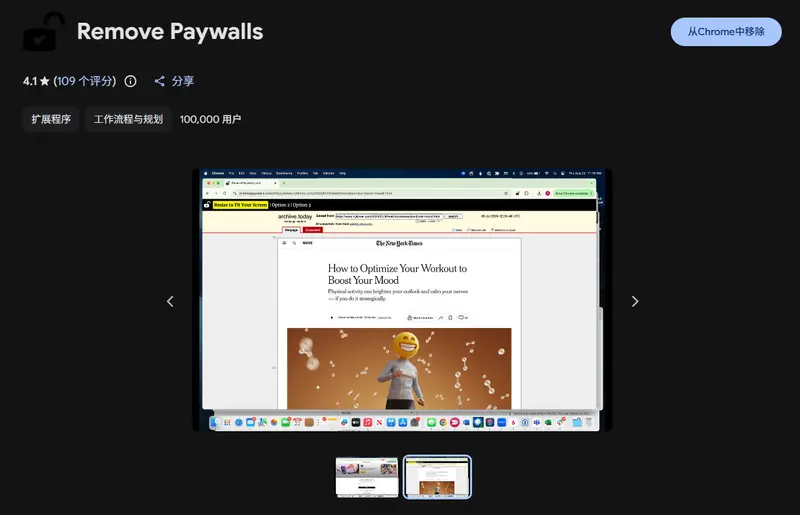 Remove Paywalls