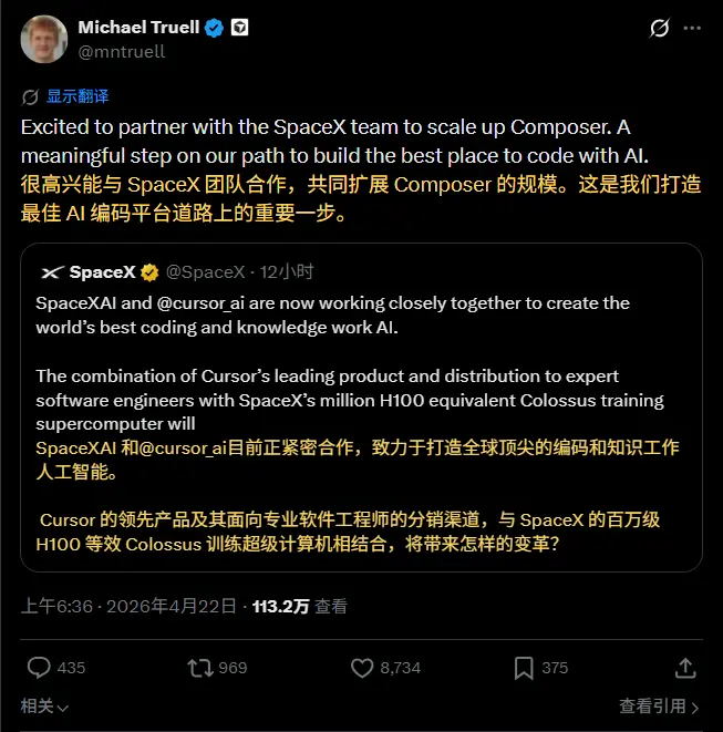 埃隆·马斯克旗下 SpaceX 拟以 600 亿美元收购 Cursor,目标直指 AI 主导地位