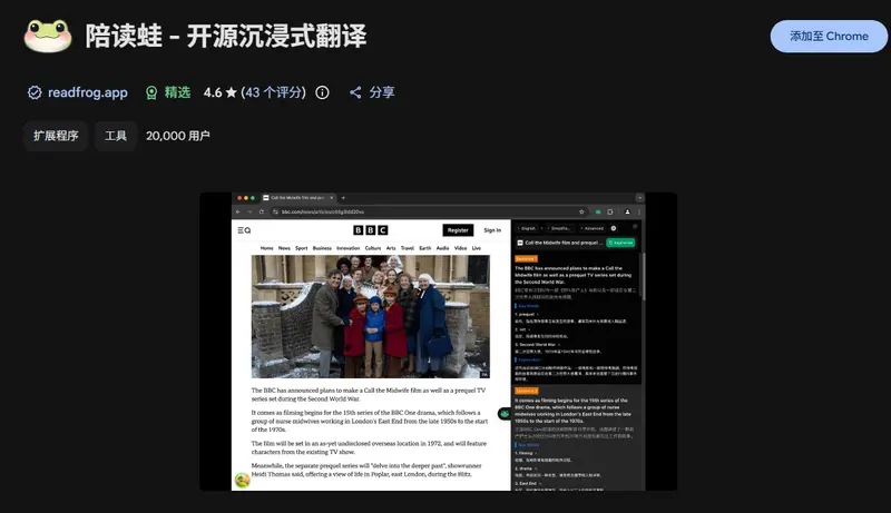 陪读蛙