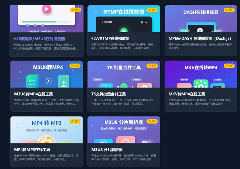 EZ在线工具网