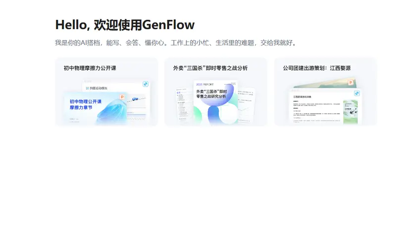 GenFlow