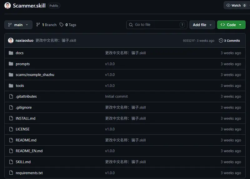 骗子.skill