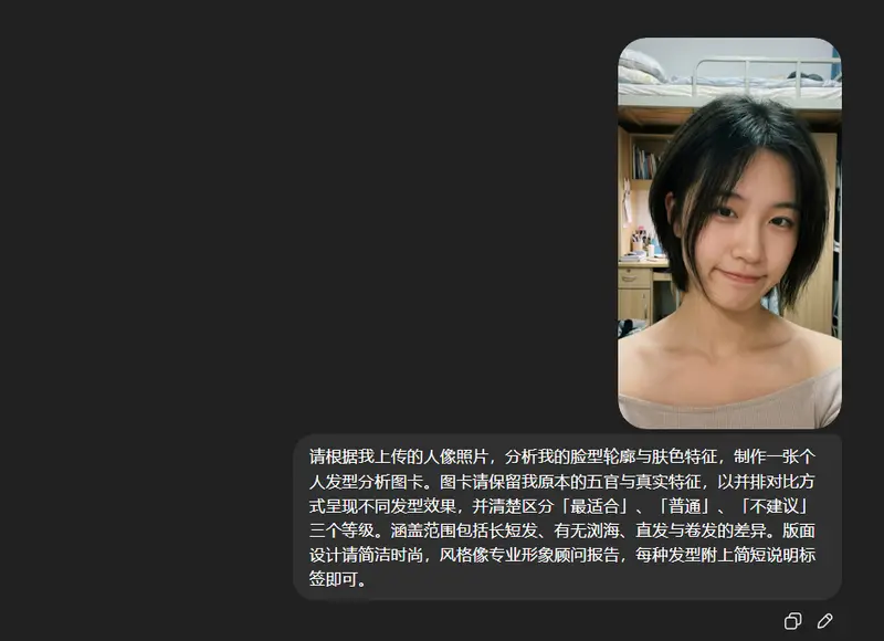 GPT Images 2.0 实测:一张照片生成专属发型图卡,5 套提示词模板涵盖职场、流行与修饰需求