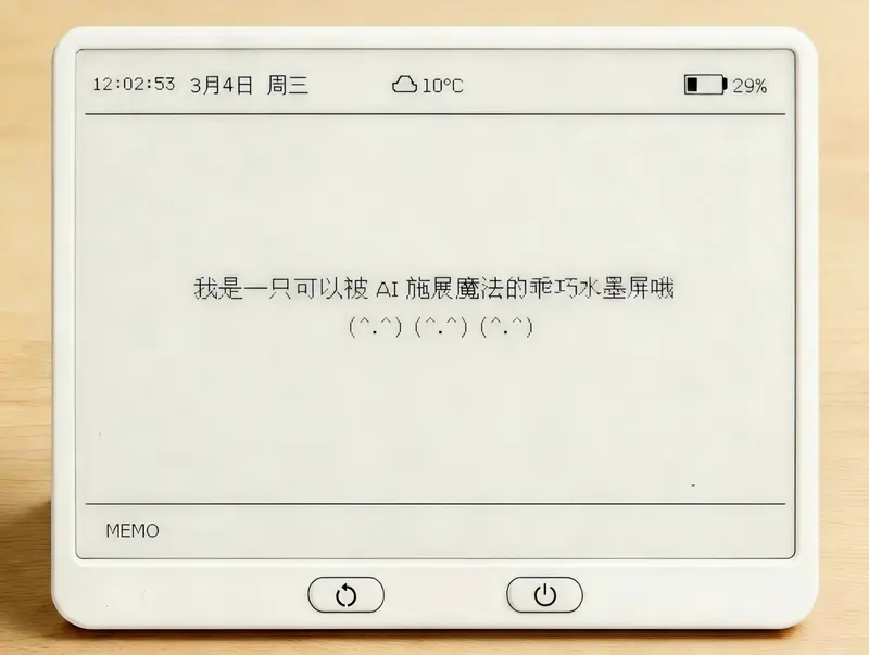 墨鱼（InkSight）